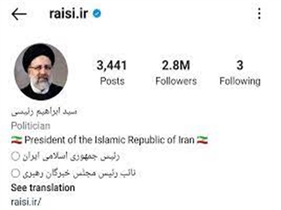 صفحه اینستاگرامی رئیس جمهور تیک آبی دریافت کرد